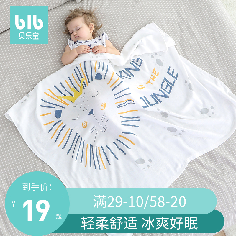 Children baby bamboo fiber ice silk blanket cover is small quilt blanket bb baby summer thin air conditioning quilt is nap blanket