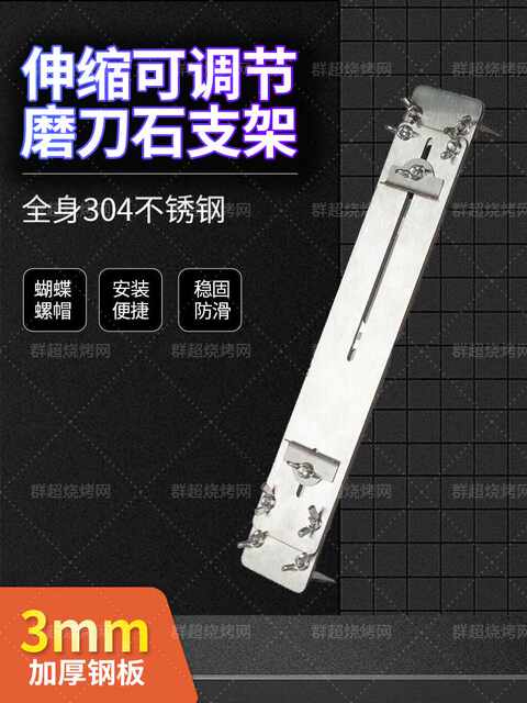 Sharpening Stone Holder, Stainless Steel, Adjustable, Household Sink Fixed Rack, Non-Slip, Kitchen, Extra Thick, New Model, Magic Tool 01