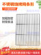 Stainless Steel Barbecue Mesh Rectangular Thickened Strip-Shaped Drying Rack Oven Rack Grilling Tool Oil-Draining Grate