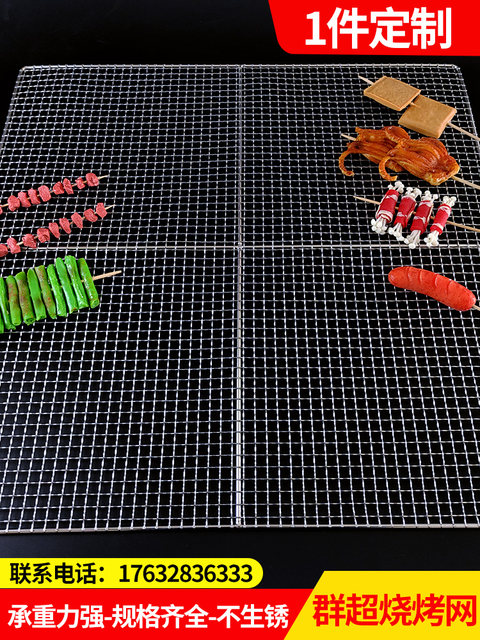 Barbecue Grill Stainless Steel Rectangular Grill Grate Oven Grid Outdoor Home Use Thickened Barbecue Mesh