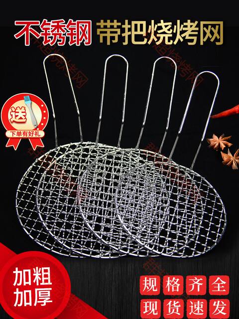 Round Stainless Steel Barbecue Grill with Handle, Korean-Style Charcoal Grill, Commercial Use, Thickened and Reinforced