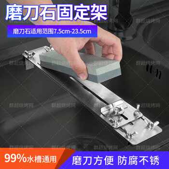 Sharpening Stone Holder, Stainless Steel, Adjustable, Household Sink Fixed Rack, Non-Slip, Kitchen, Extra Thick, New Model, Magic Tool 01