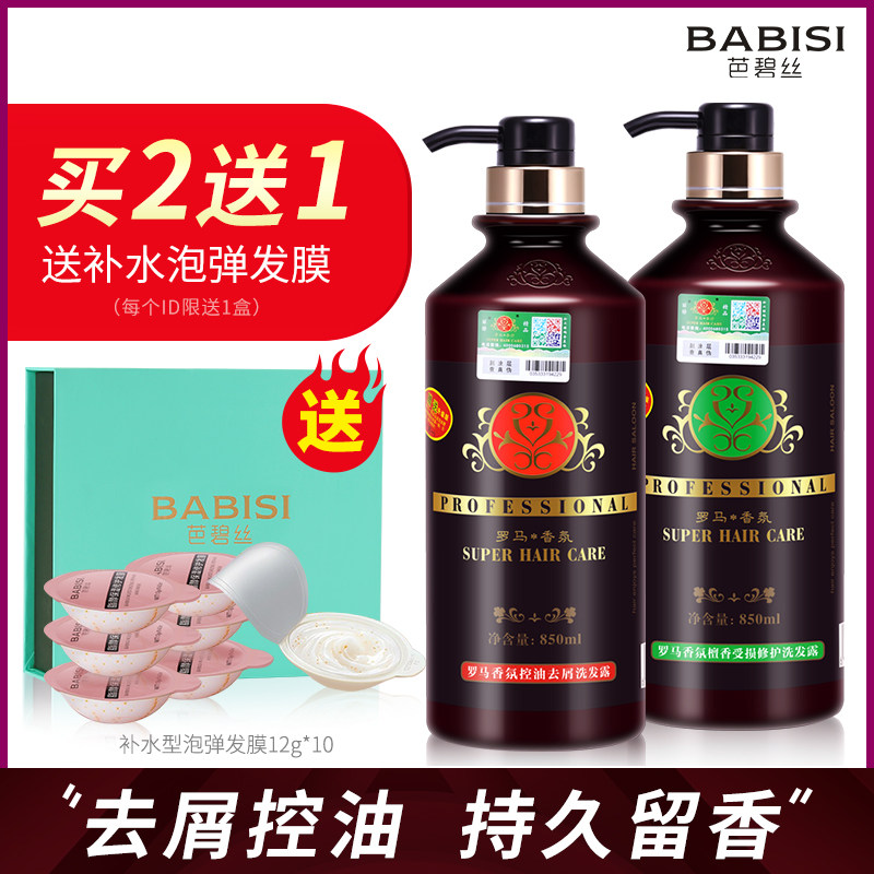Roman aromatherapy conditioner fragrance lasting smooth damage care repair perm dyed damaged women improve frizz hair mask