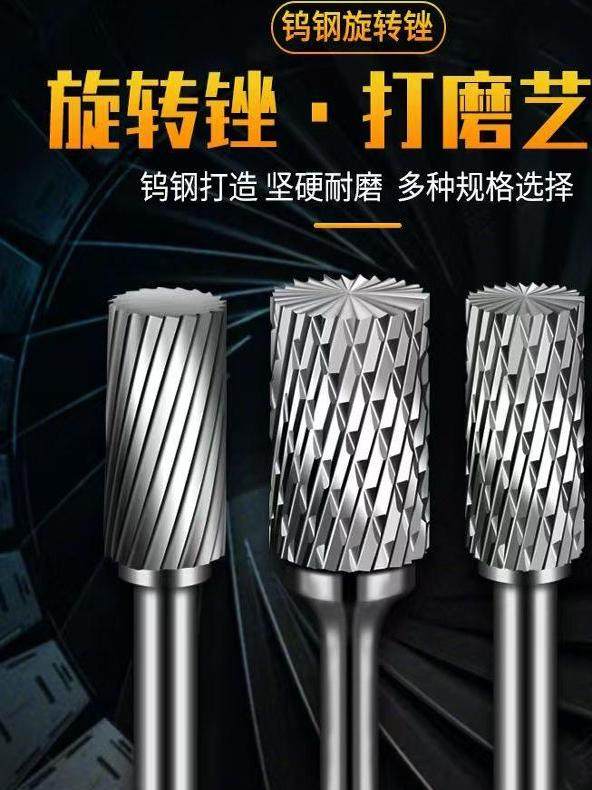 Carbide Rotary File Internal Grinding Head Electric Drill File Grinding Tool Electric Washer Reaming Tungsten Steel Milling Cutter Drill Bit