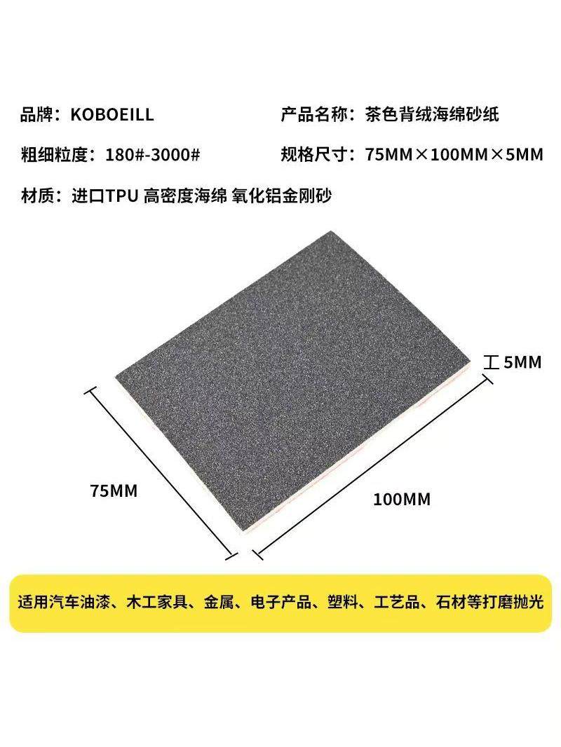 Imported K Brand Flocking Sponge Sandpaper for Dry Grinding Machine, Water-Resistant, Special for Car Paint Surface and Mobile Phone Case Polishing