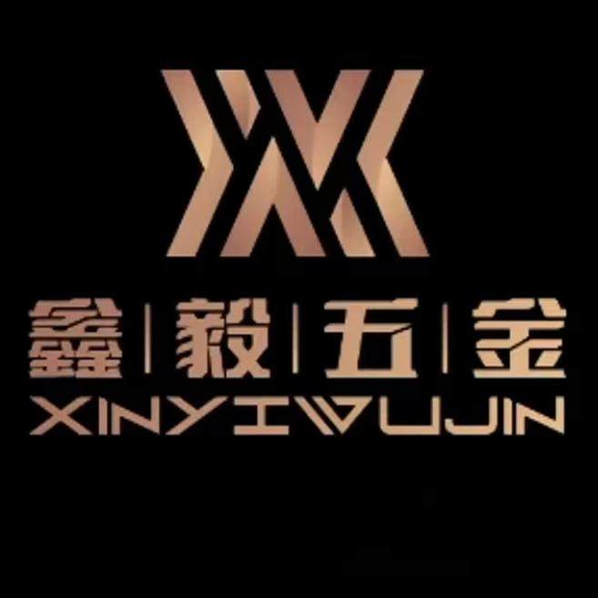 鑫毅五金