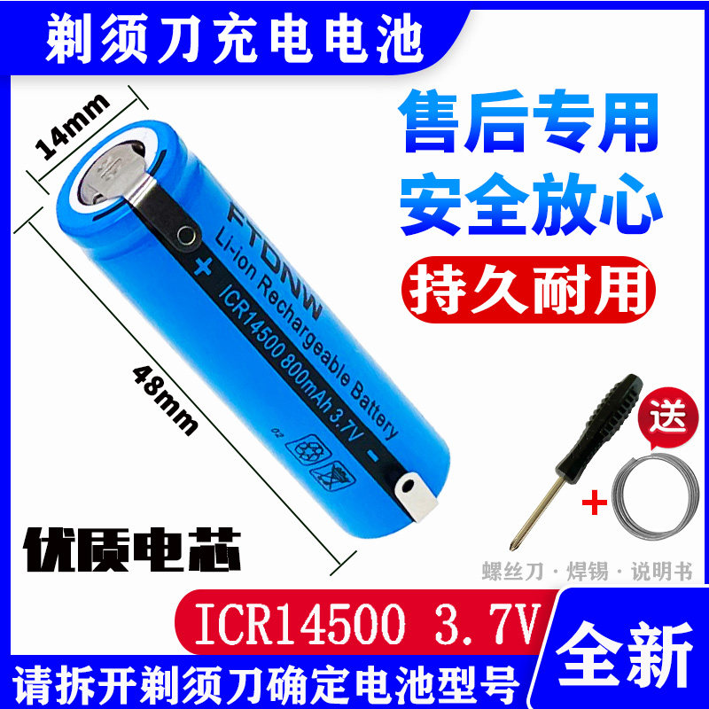 Suitable for Feike Shaver FS375fs377fs378FS379 366 rechargeable battery 3 7v lithium battery accessories