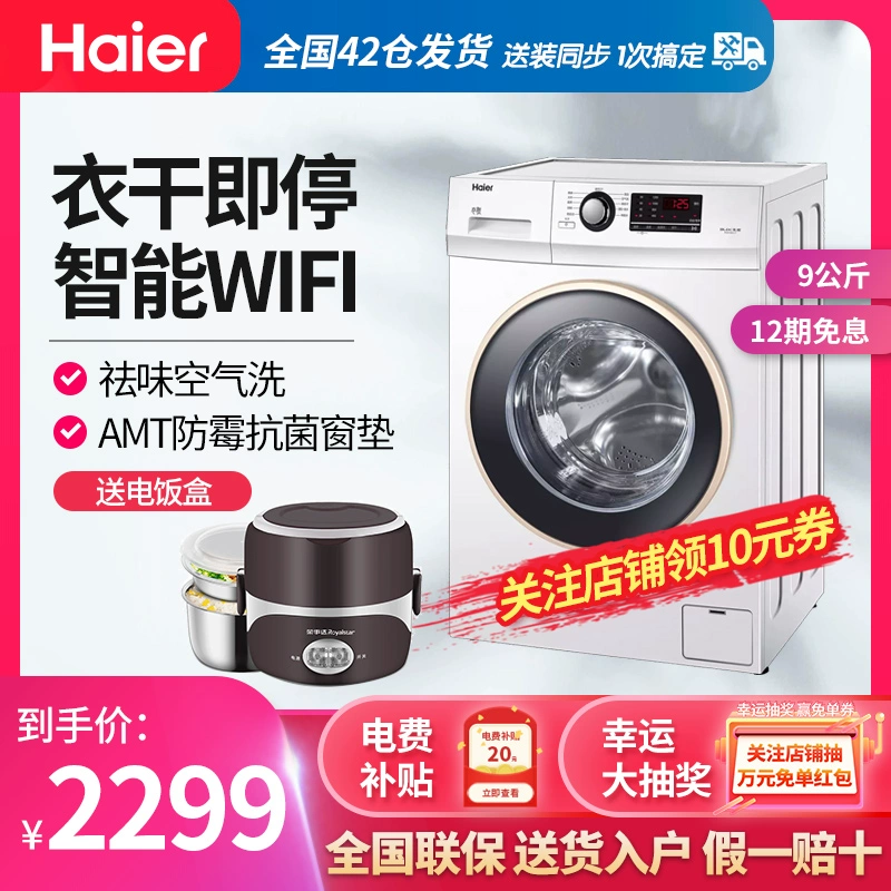 Máy giặt trống Haier máy sấy gia dụng tự động tích hợp máy 9 kg chuyển đổi tần số trắng thông minh Xian XQG90U1 - May giặt