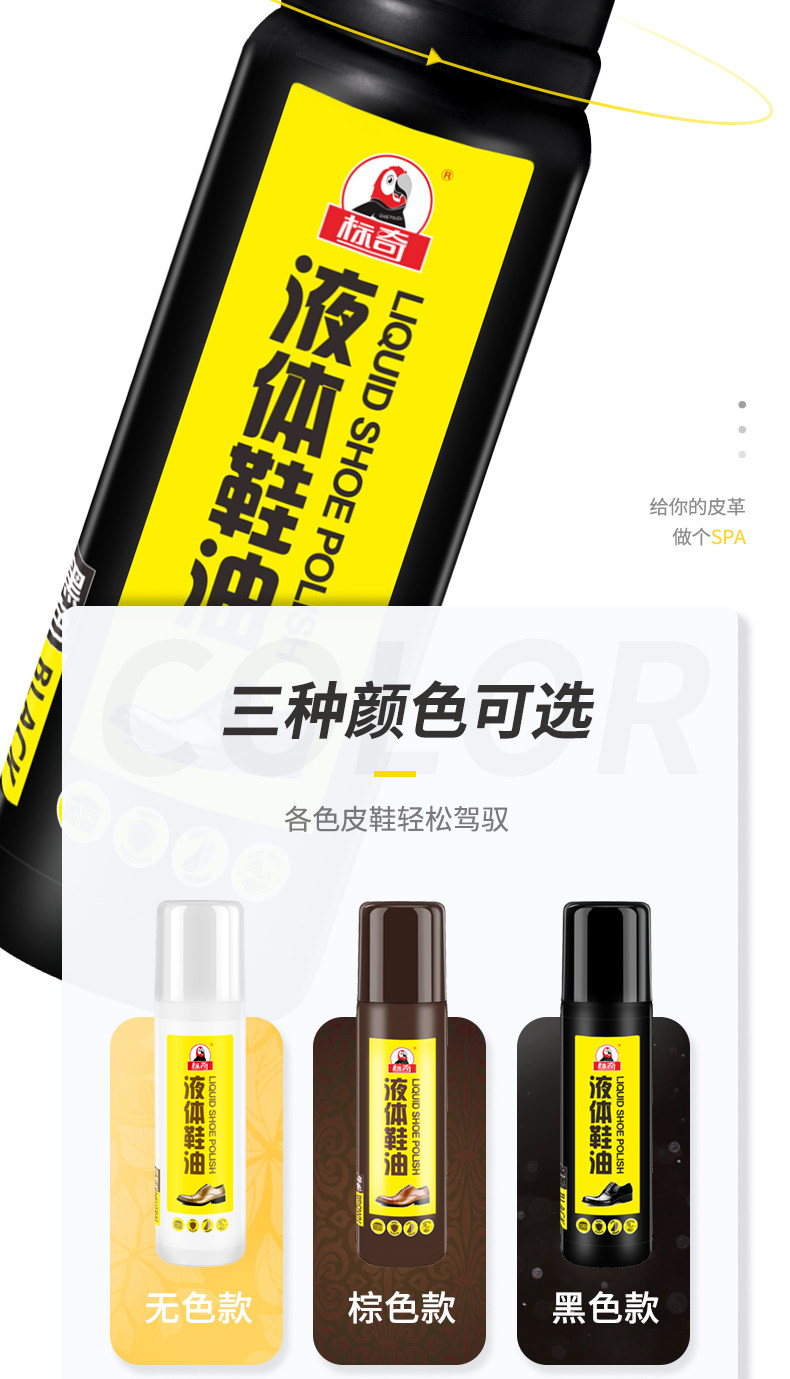 液体鞋油黑色无色棕色擦鞋神器 图7