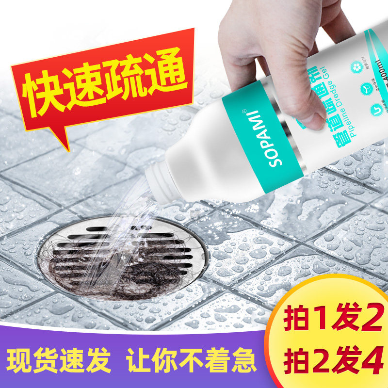Pipe Dredge Agent Kitchen Sewer To Taste Deodorant Oil Stain toilet Toilet Forceful dissolution of the toilet Toilet God Stopper