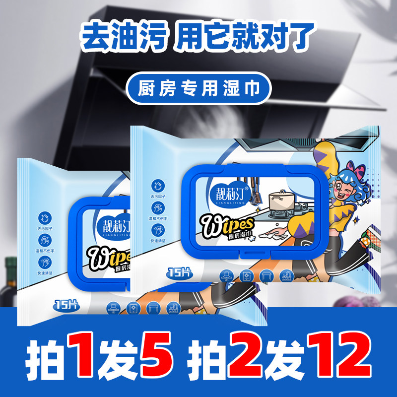 Kitchen Wet Wipes Vigorously to oil Decontamination Home Scrub Extractor Hood Special Powerful Removal Heavy Oil Stain Wet Paper Towels