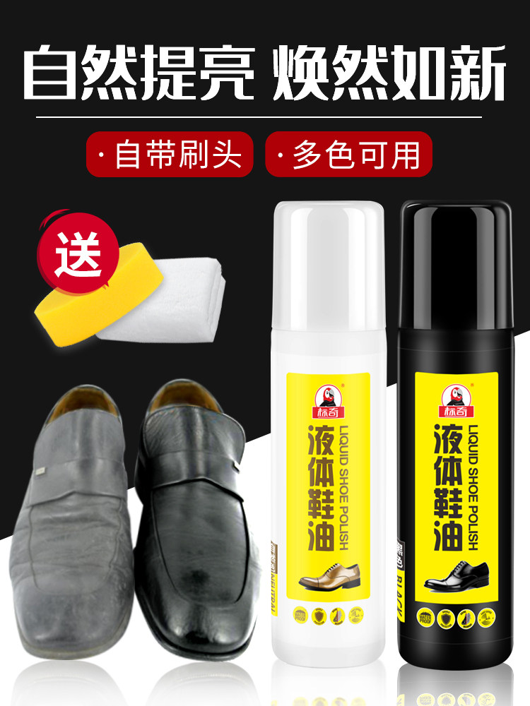 Liquid shoe oil Black brown colorless universal shoe artifact leather brush shoe leather maintenance oil Leather repair