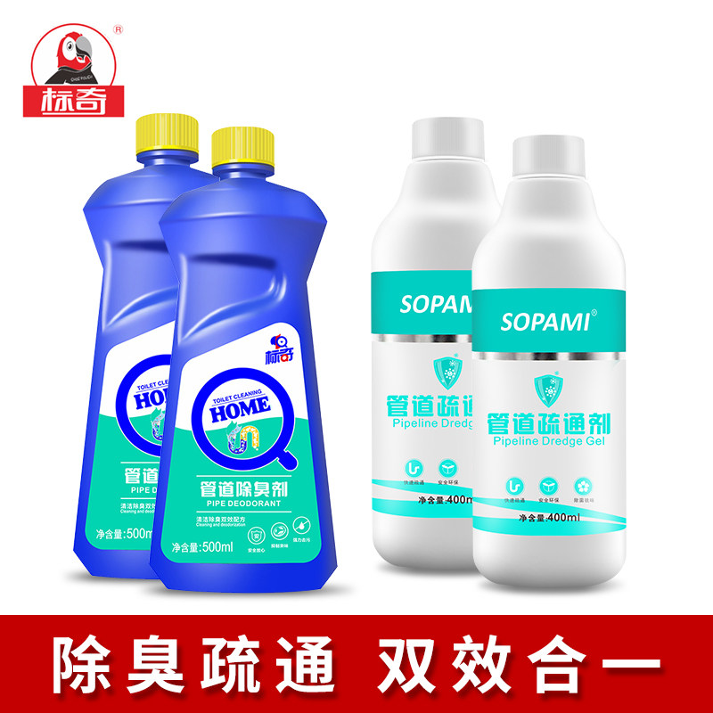 Sewer Pipe Toilet Peculiar Smell Deodorito Deodorize Dredge Combined Clothing