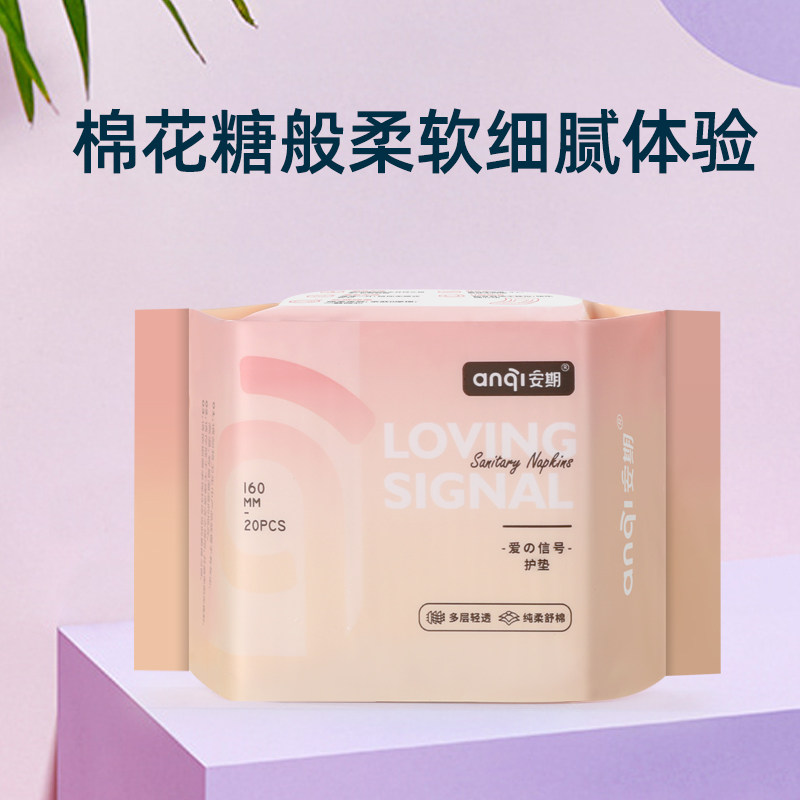 Anqi suspension sanitary cotton female daily use ultra-thin cotton soft aunt towel pad breathable without fluorescent agent 155mm20 pieces