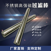  Magnetic rod 12000 Gauss magnetic rod iron suction rod Strong magnet rod iron remover Magnetic frame Strong high temperature resistant magnetic rod