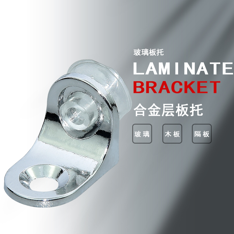 Movable integral cabinet shelf pallet Wood cabinet partition nail 7 word tray glass shelf Glass fixed drag shelf accessories