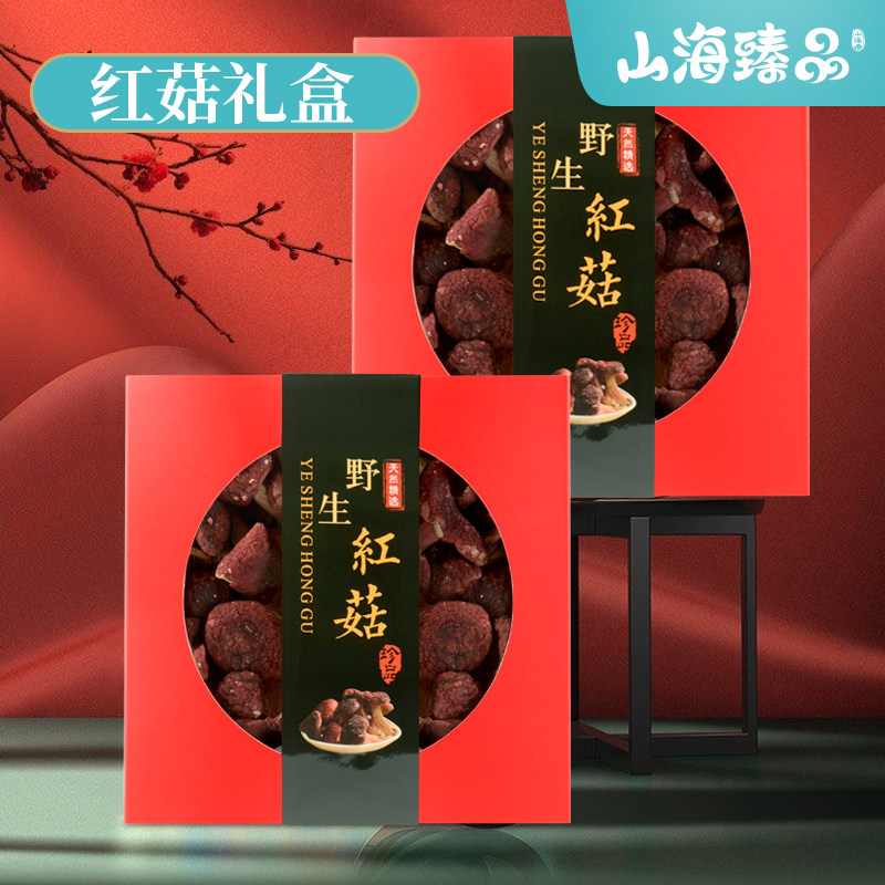 Shanhai Wuyi Shan Zhengshan Red Mushroom Gift Box 250g Fujian special products dry cargo mushroom gift gift for self use