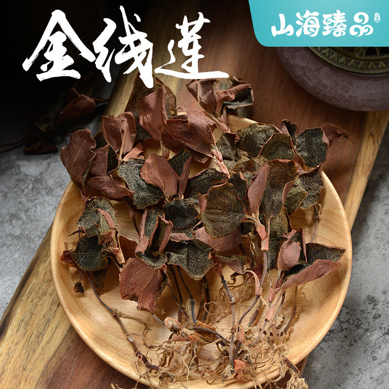 Shanhai Fujian Nanjing special production red Xia Lili nourishes the whole line of dry products under 50 grams of gift box forest