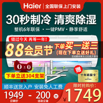 Haier air conditioning large 1P hp 2 HP hang-up single cold and warm dual-use 1 5P household constant frequency conversion first-class energy efficiency KF-26GW