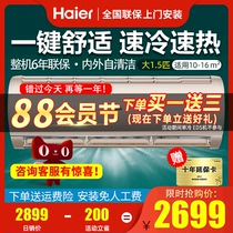 Haier big 1 5 hp p first-class energy efficiency variable frequency air conditioning heating and cooling household wall hanging machine HAS3503GCA(81)AU1