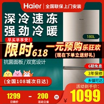 Haier refrigerator small three-door 180 190 218 liters household air-cooled frost-free two-door dormitory BCD-180TMPS