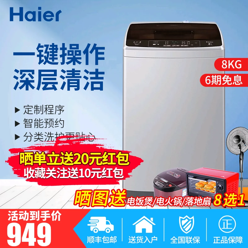 Máy giặt Haier / Haier tự động 8kg bánh xe sóng nhỏ hộ gia đình kg rửa giải một XQB80Z1269 - May giặt