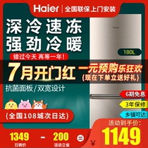 Haier refrigerator double-door two-door small 180 liters household rental dormitory quick-frozen small refrigerator BCD-180TMPS