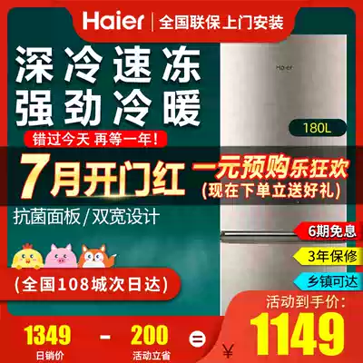 Haier refrigerator double door two door small 180 liters household rental dormitory frozen small refrigerator BCD-180TMPS