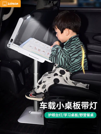 자동차 소형 테이블 보드 어린이 자동차 학습 및 독서 접이식 테이블 자동차 식당 노트북 스탠드를 들어 올릴 수 있습니다.