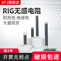 RI high power non-inductive glaze film resistor High frequency anode gate shockproof resistor 50W100W200W300W500W