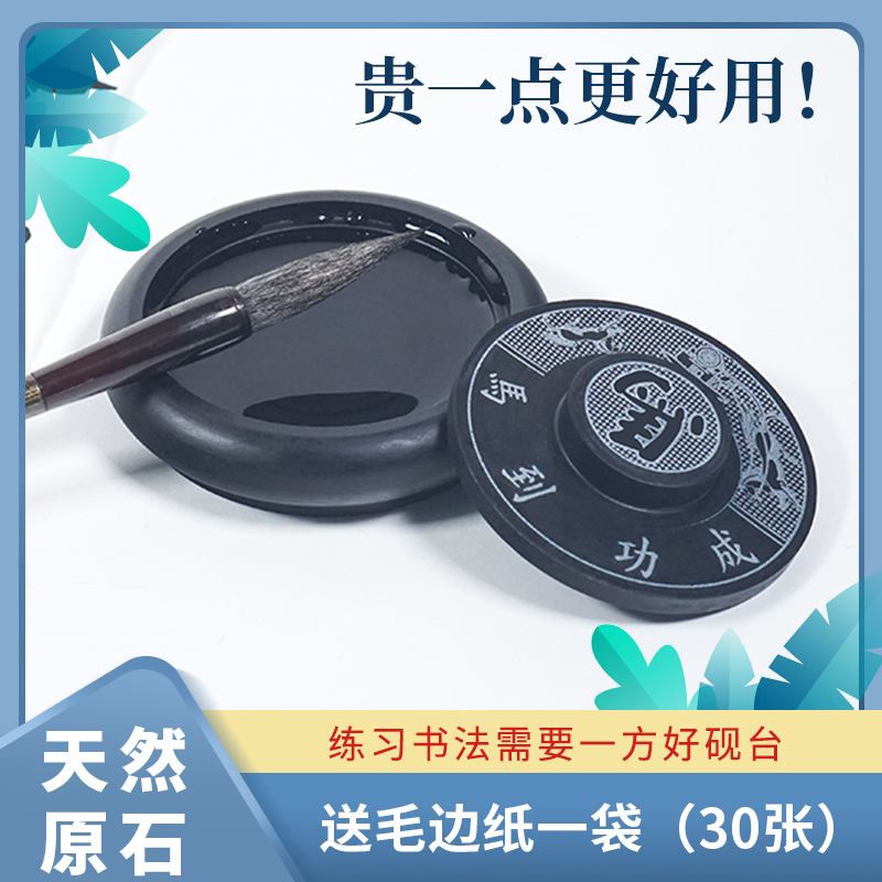 Inkstone calligraphy special with lid Natural raw stone ink ink special end inkstone ink plate ink pond ink pond ink plate ink cartridge ink strip Shexian inkstone student beginner adult brush calligraphy calligraphy Wenfang Sibao Inkstone