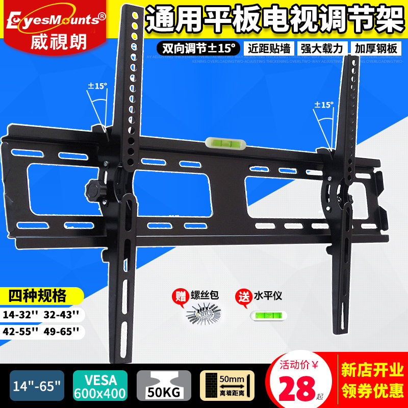 Weishi Lang 32-65 inch millet TV hanger Haier Skyworth TCL Philips Hisense VIDAA wall bracket