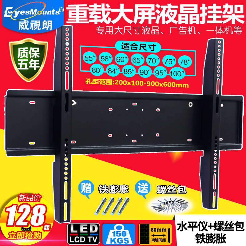 Weishilang 55-100 inch advertising machine All LCD TV rack millet 75 Sharp Samsung TCL 85