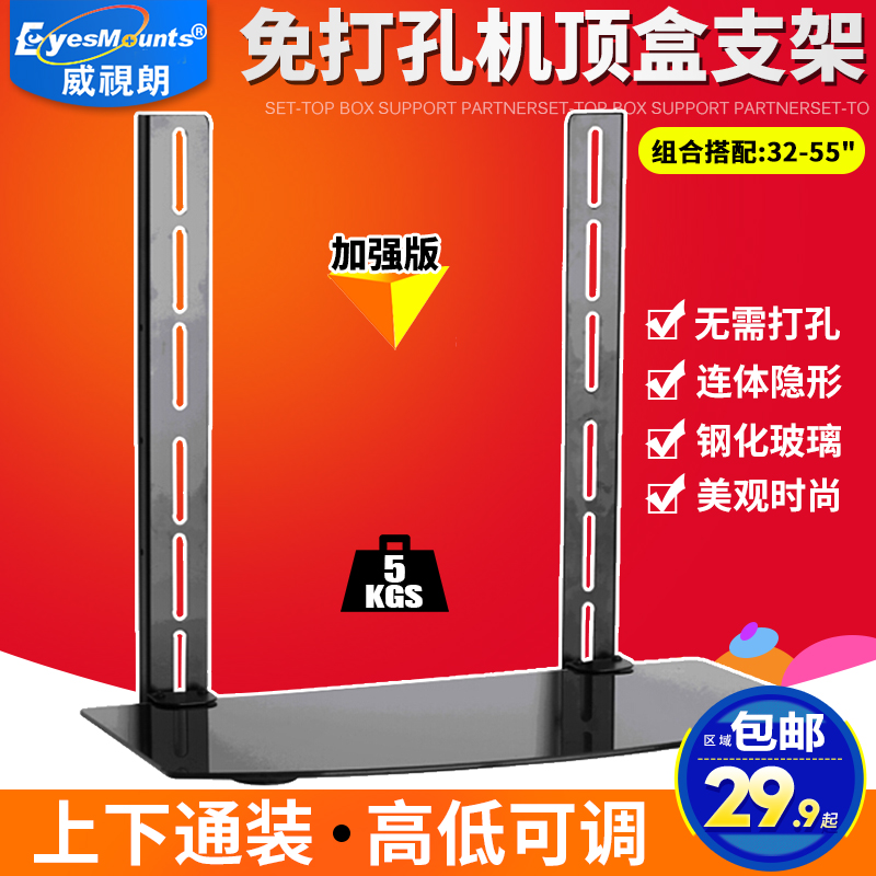 TV Upper Box Bracket Interlude Machine Router Containing Layer Shelf Xiaomi Huawei Internet Box Wall-mounted Depository