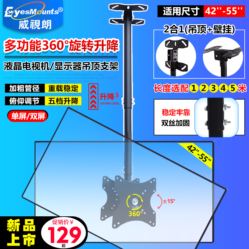 Horizontal vertical screen 360 rotary liquid crystal display suspended ceiling holder Philips TCL Xiaomi TV hanger hoisting hanging rack