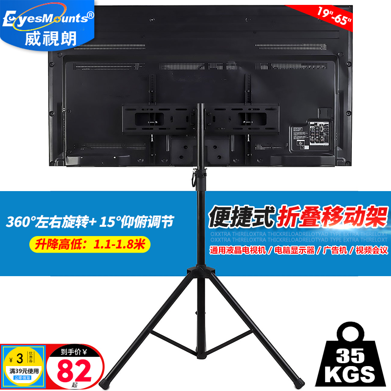 LCD display stand Xiaomi 5 glory TV base advertising machine mobile floor tripod 32-55 inch