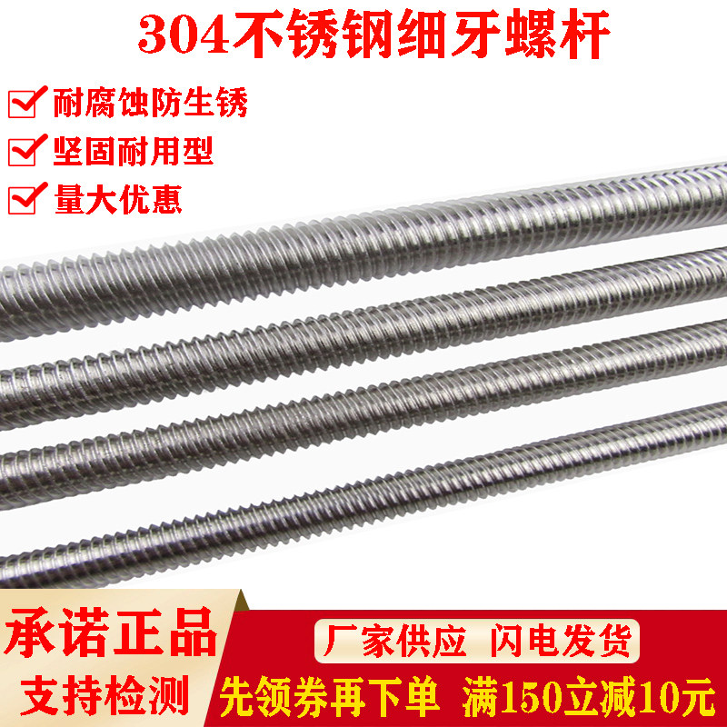 Dental screw 304 stainless steel tooth tooth tooth fine teeth stick 8mm10M12M16M18M20 cm