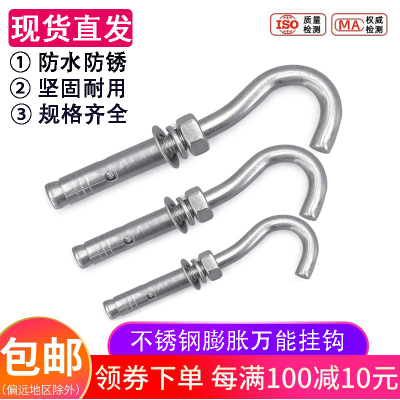 Stainless steel lantern hooks outdoor hanging balcony roof hook ceiling perforated pull hook small fan hanger