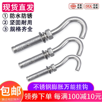 Stainless steel lantern hooks outdoor hanging balcony roof hook ceiling perforated pull hook small fan hanger