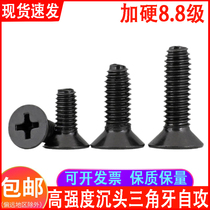 Black high-strength countersunk head triangular tooth self-tapping screw plated black zinc plus hard flat head cross self-locking screw M3M4M5
