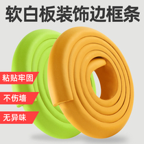 Zhidian childrens graffiti whiteboard decorative edge strip Self-adhesive anti-collision protection strip Wall sticker can be removed