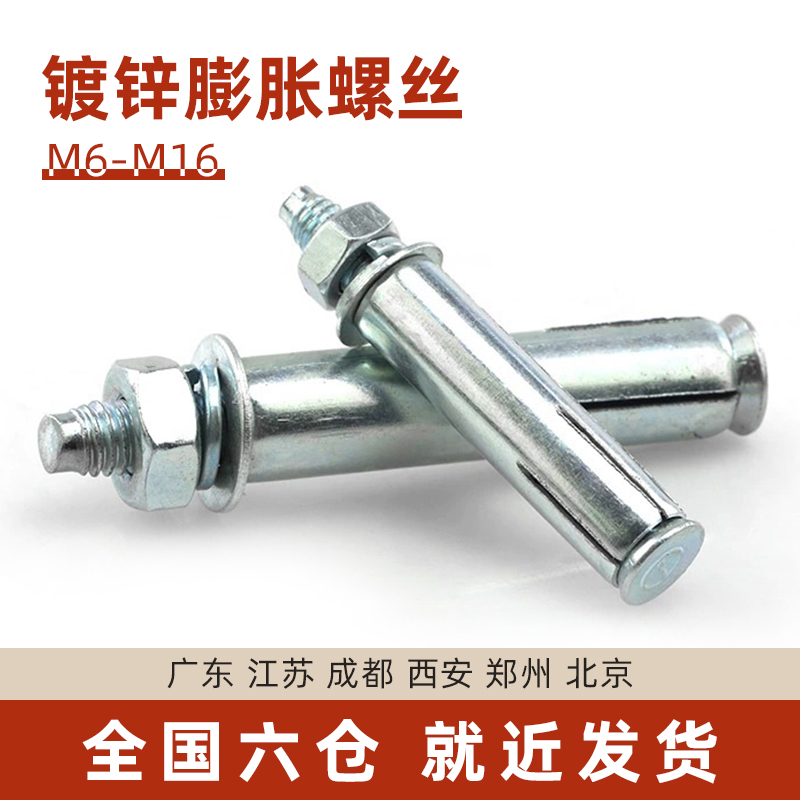 Galvanized Expansion Screw Blue White Galvanized Expansion Bolt outer M6 M6 M8 M8 M12 M14 M14 M16 M16 -Taobao