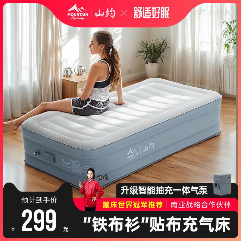 Shanyue Tielu Shirt Inflatable Mattress for Floor Use, Single-Person Automatic Air Mattress for Home, Tent, Outdoor Camping Sleeping Pad