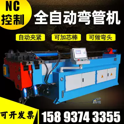 CNC automatic pipe bender large hydraulic pipe bender heavy-duty semi-automatic core-pulling stainless steel square tube round pipe