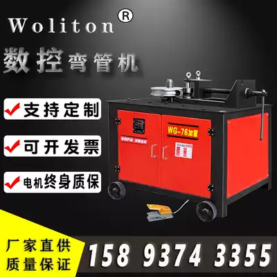 Electric pipe bender Hydraulic pipe bender Steel pipe small pipe bender Electric CNC pipe bender Fully automatic