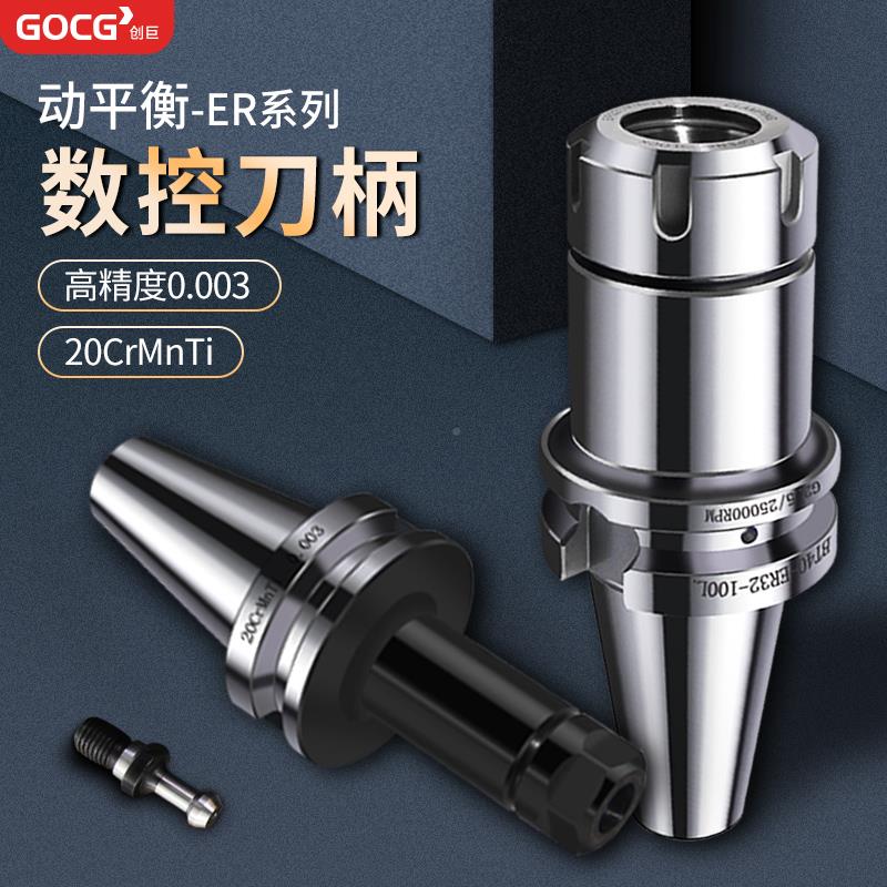 揭秘！BT体系刀柄的秘密、CNC加工中心必备神器