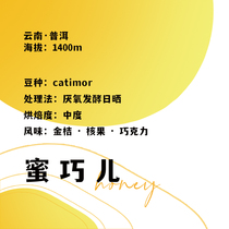 Mi Qiaoer Yunnan No 2 Coffee Single-product Coffee Beans 120g