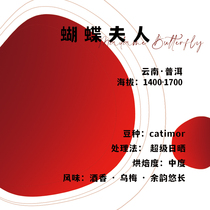 Yunnan Bai Mei Sheng No 2 Coffee Single-product coffee beans 120g