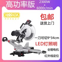 Push-pull aluminum saw machine 10-inch 12-inch pull rod saw aluminum machine sun room aluminum alloy 45-degree miter saw grooving machine woodworking