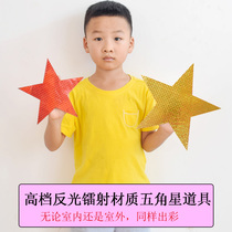 Childrens chorus hand red star reflective star five-pointed star dance supplies Games opening ceremony admission props